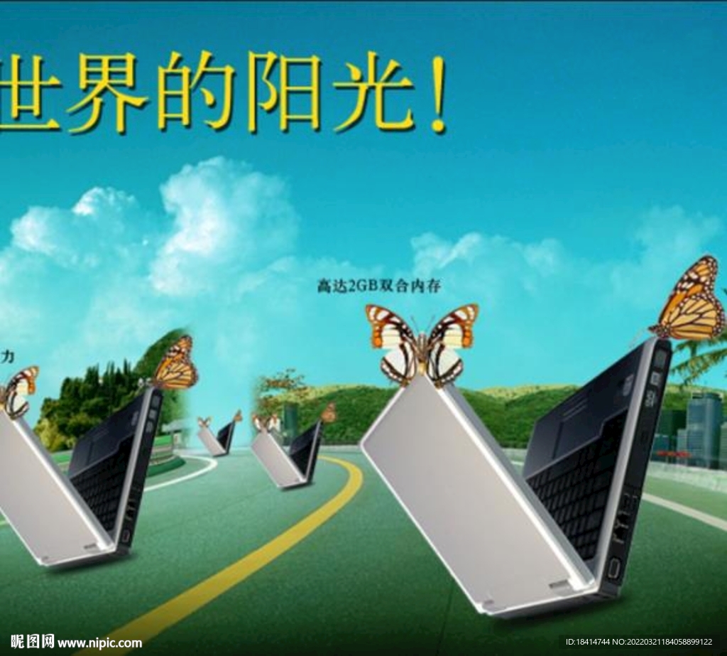商务电脑广告 