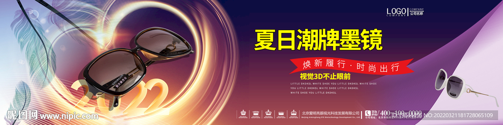 时尚太阳镜