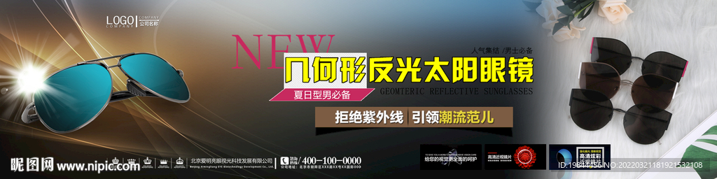 时尚太阳镜