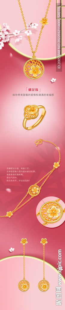 黄金套链