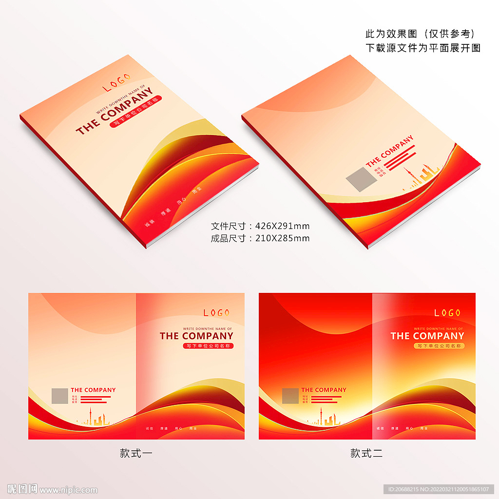 红色画册封面