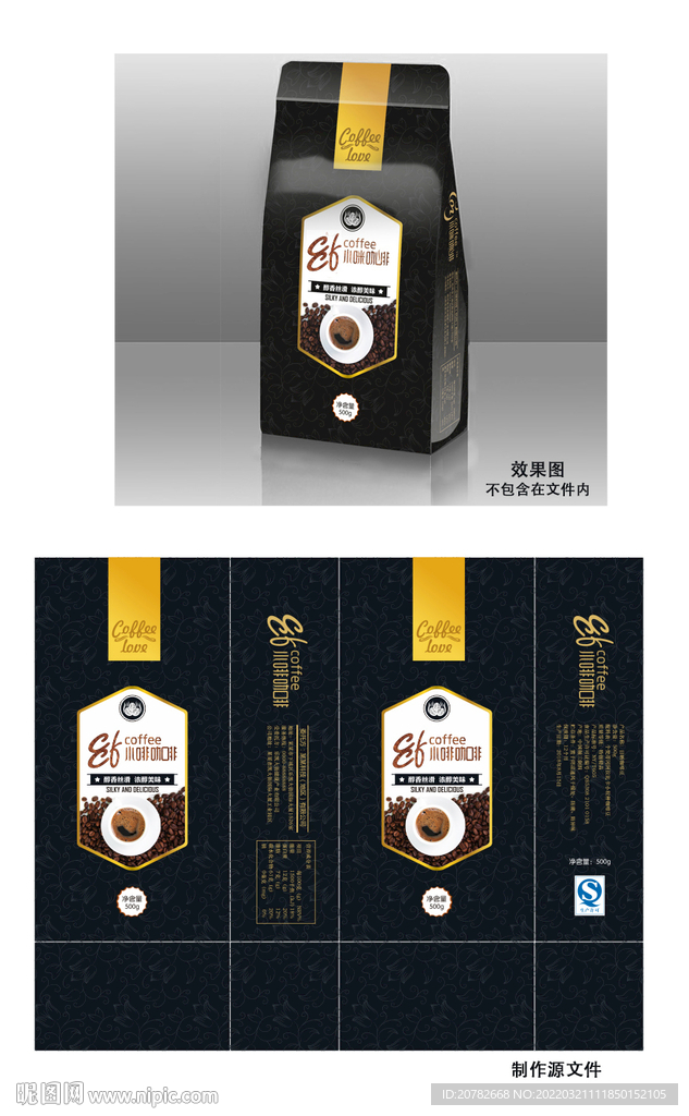 速溶黑咖啡包装袋设计