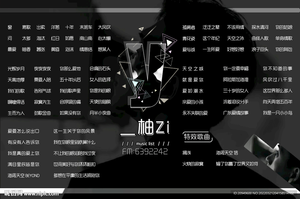 歌单设计