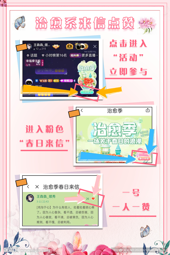 活动海报设计
