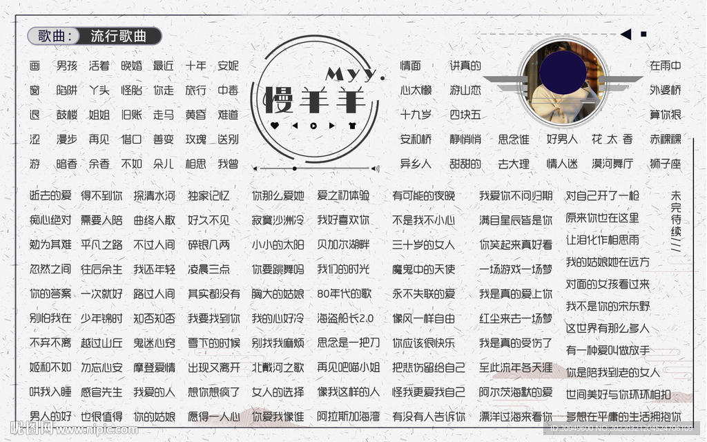 歌单设计