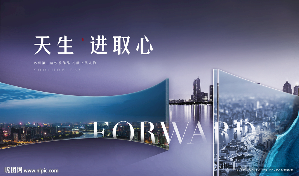 高端地产稿  宽景豪宅