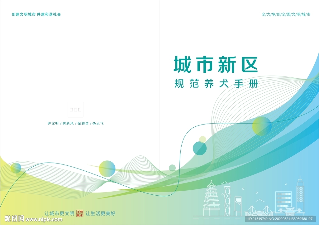 时尚画册封面