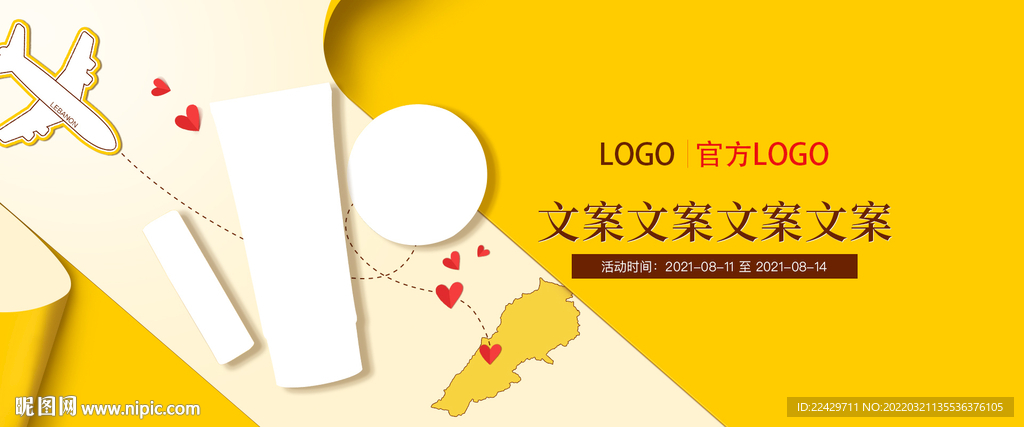电商活动海报banner