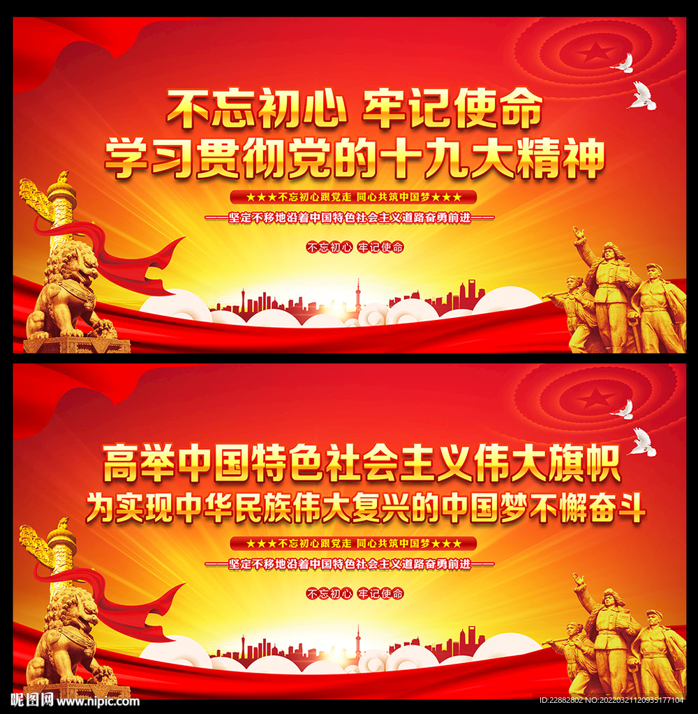 不忘初心