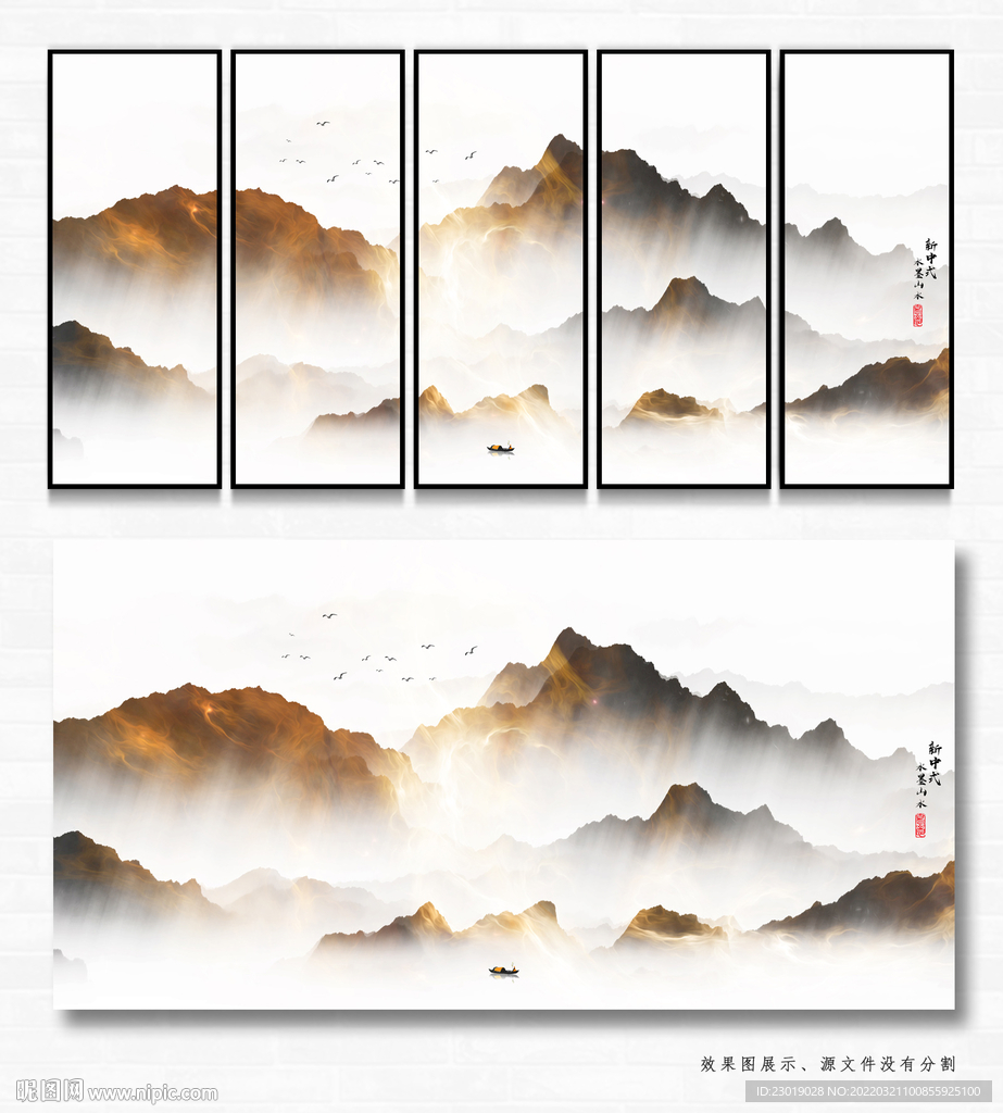 新中式水墨山水画