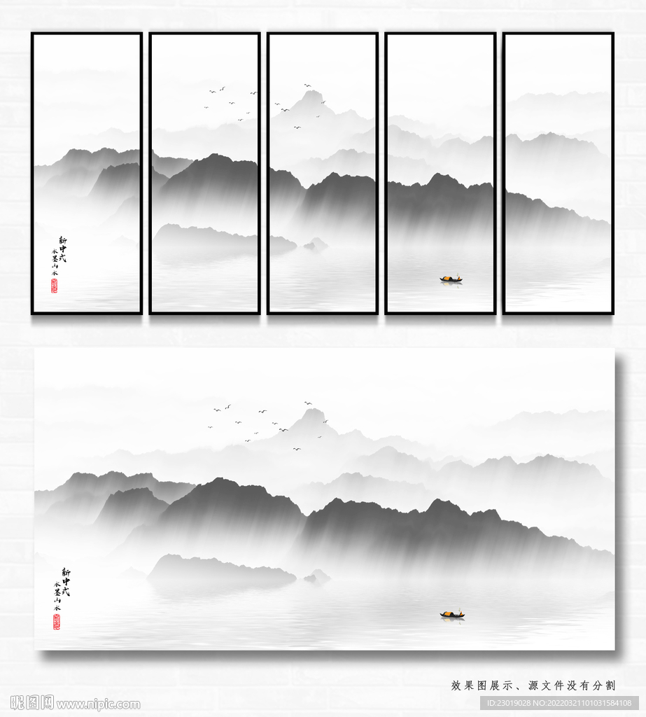 水墨抽象山水画