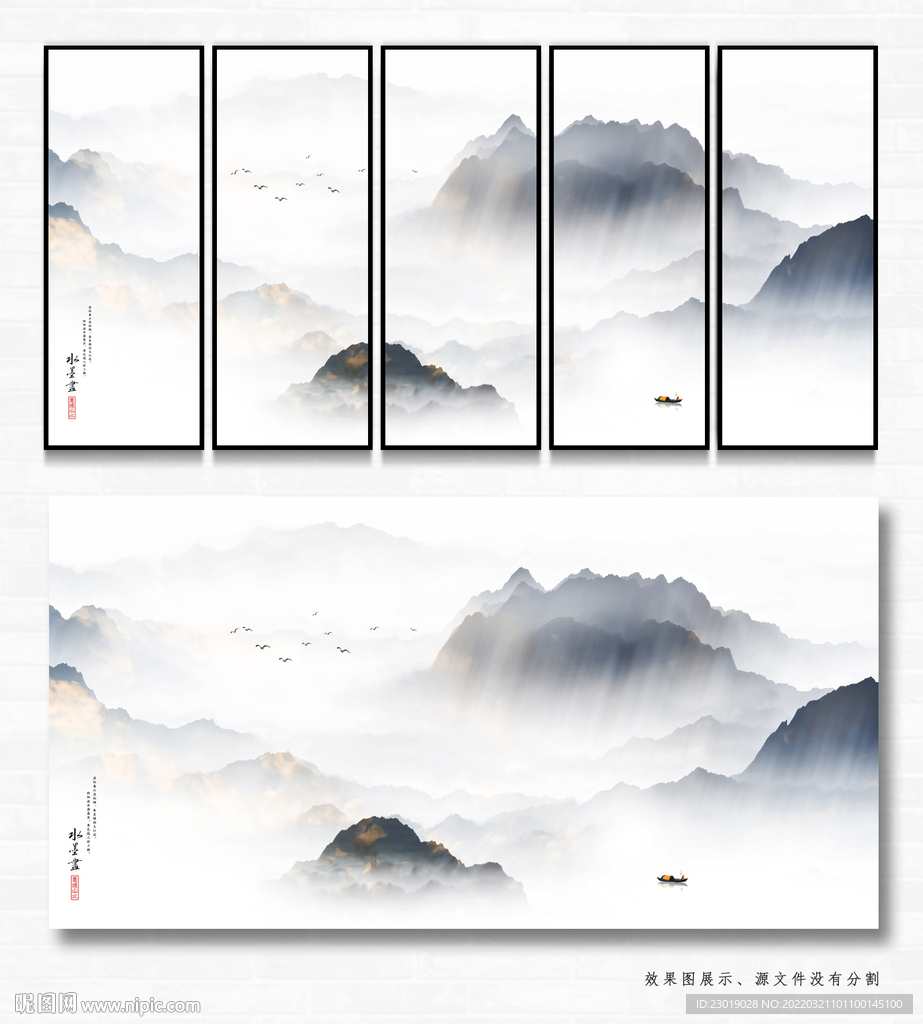 水墨山水