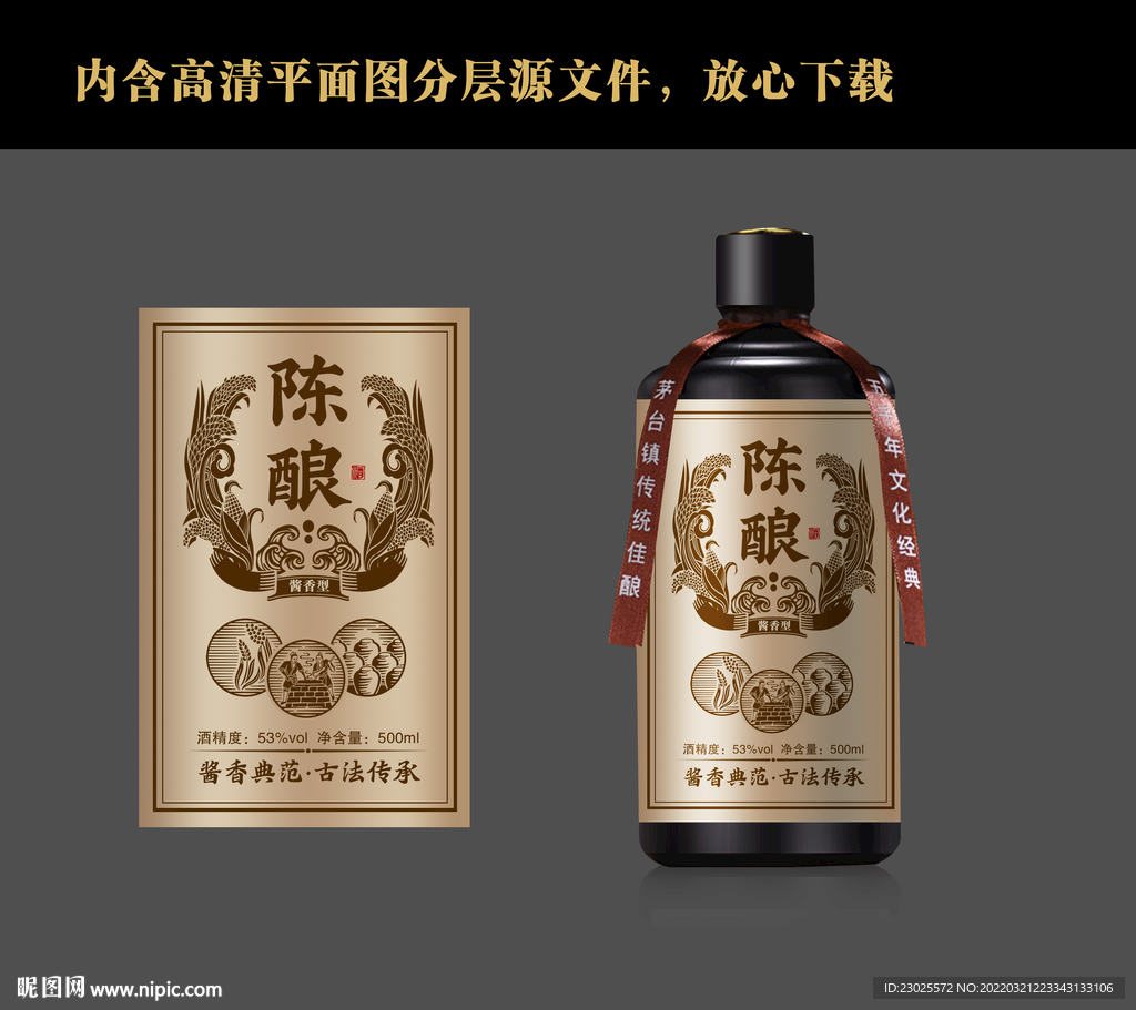 酒标设计