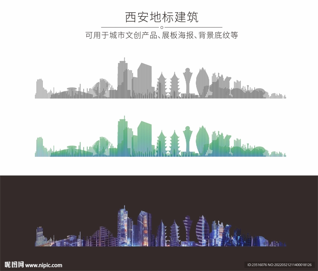 泉州城市地标