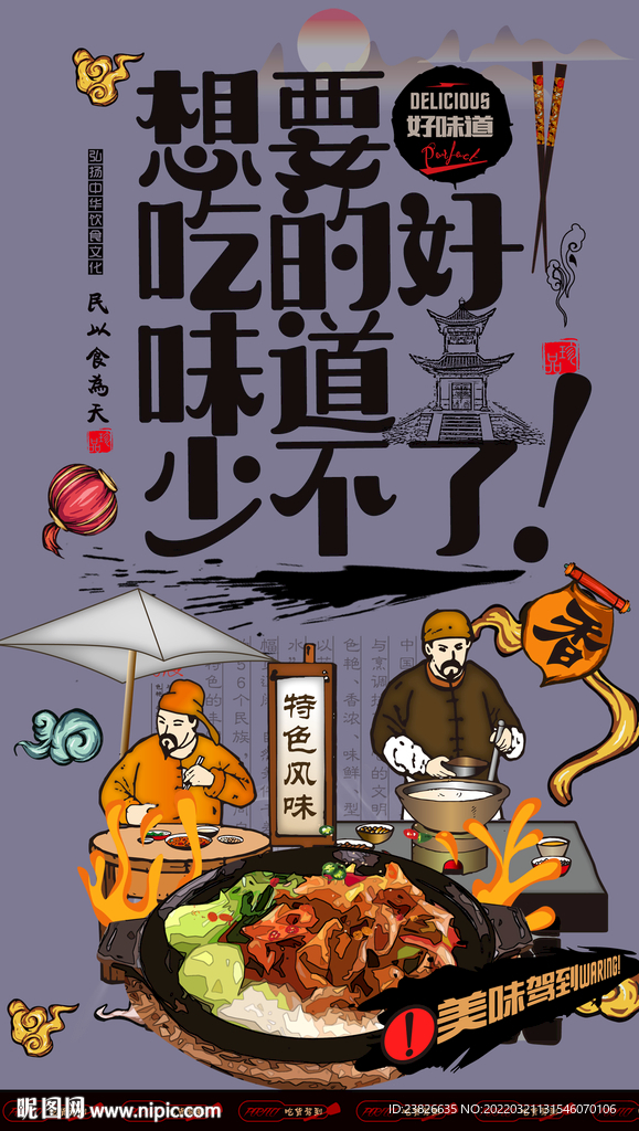 煲仔饭