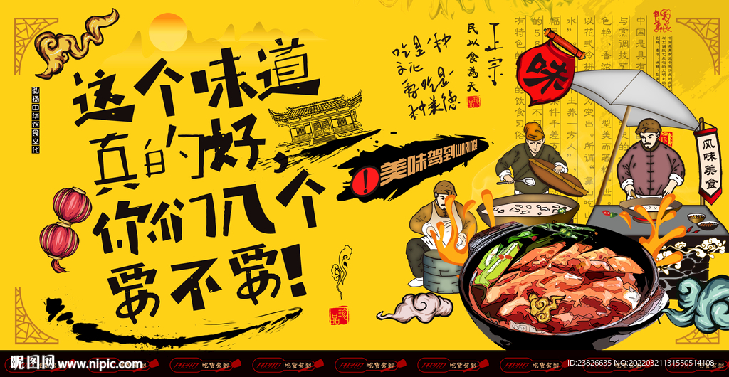 煲仔饭