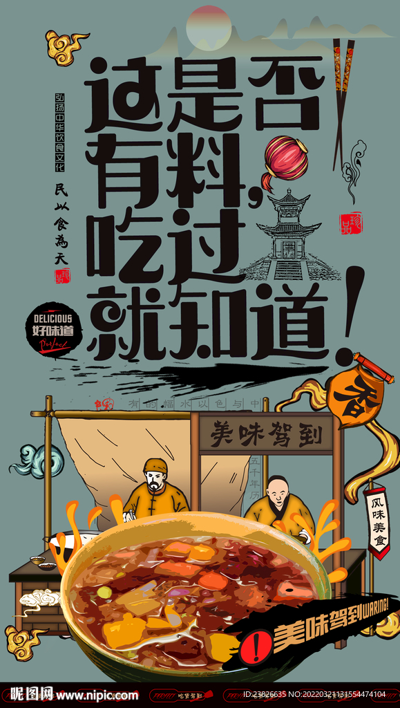 冰粉