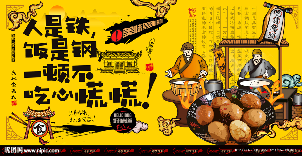 茶叶蛋
