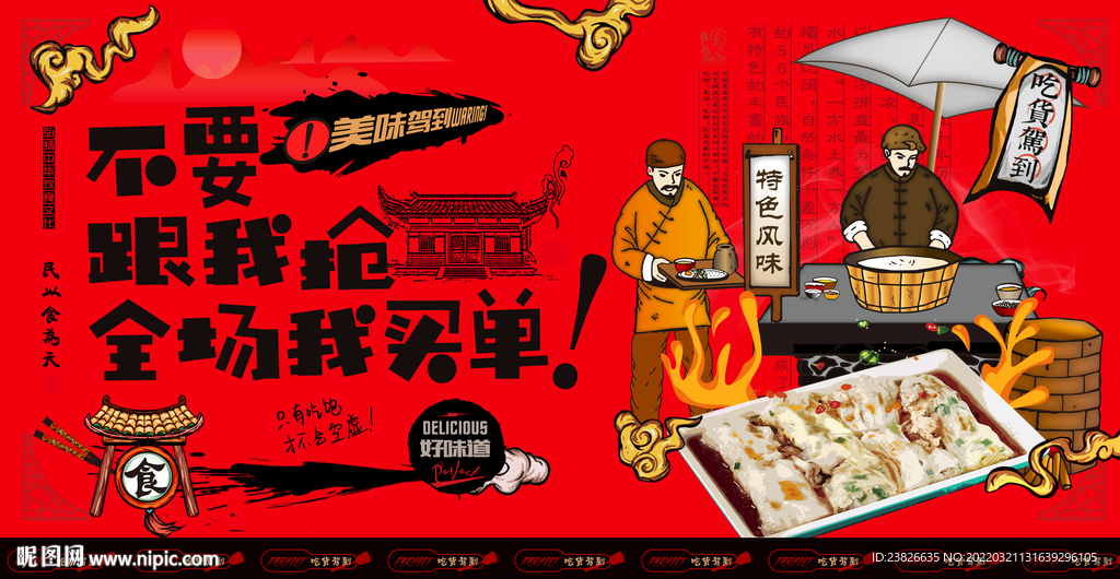 肠粉