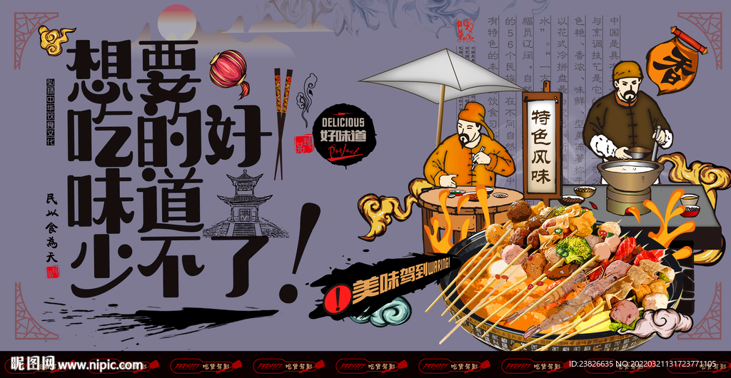 串串