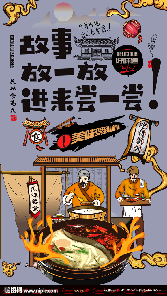 火锅
