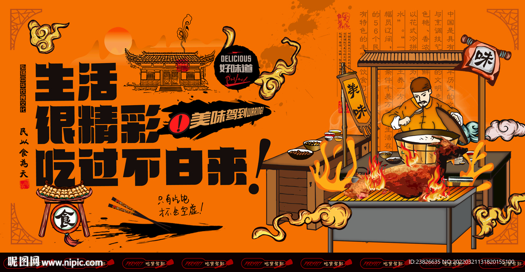 烤全羊