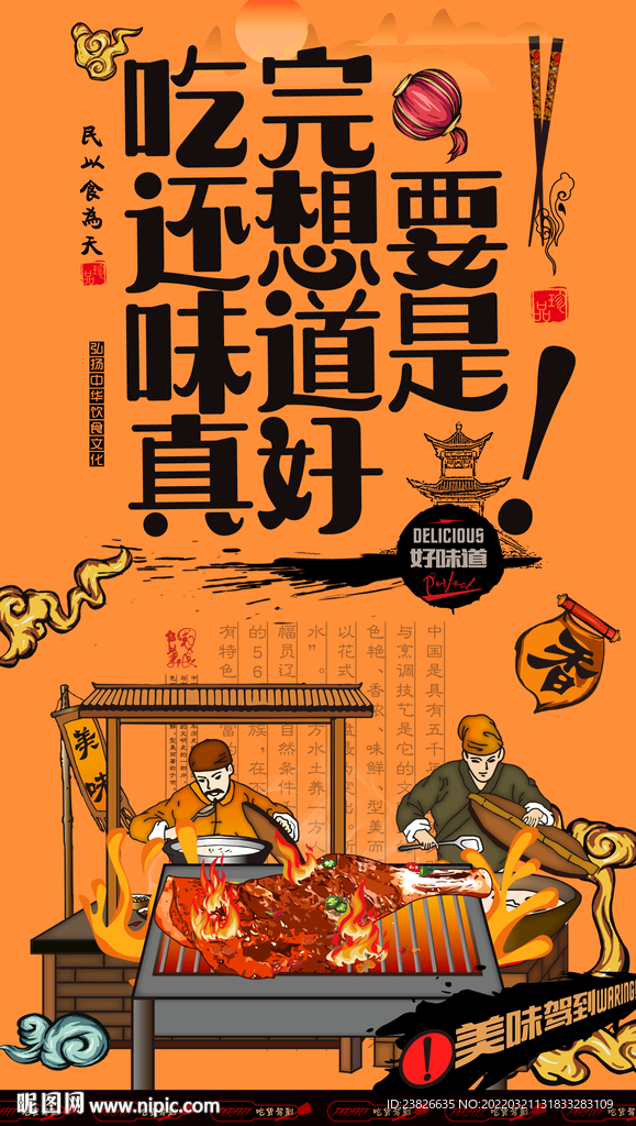 烤羊腿
