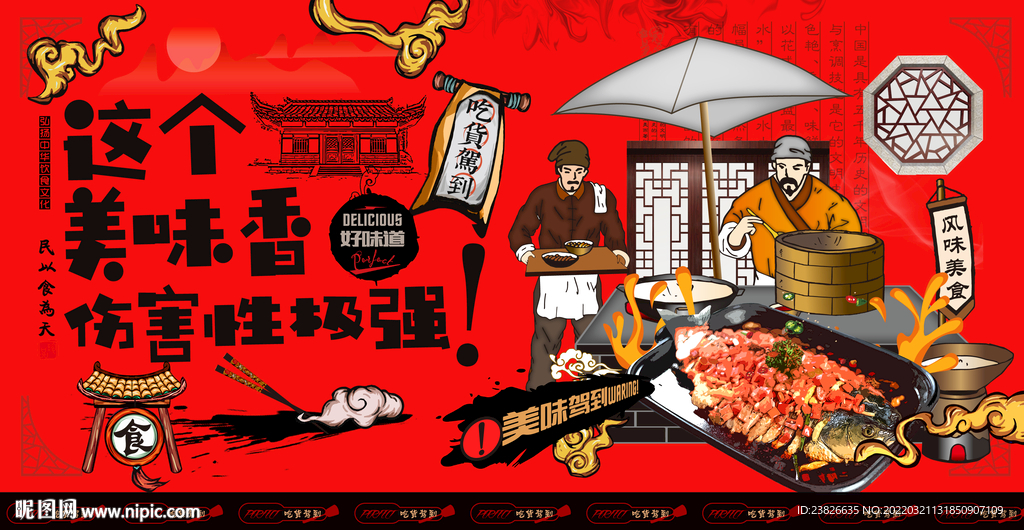 烤鱼