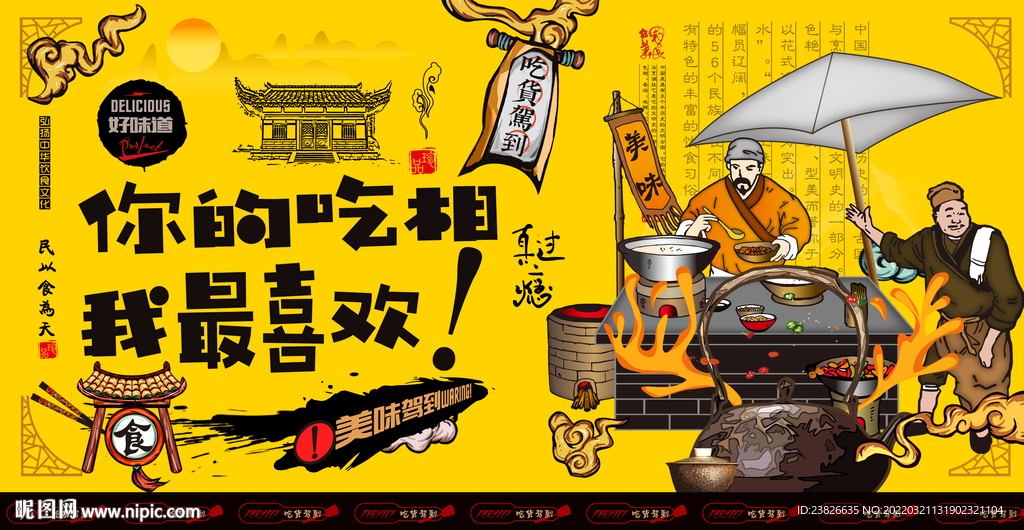 凉茶