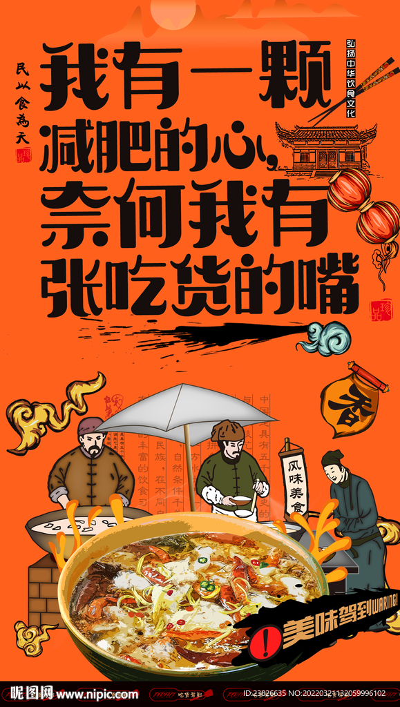 酸菜鱼