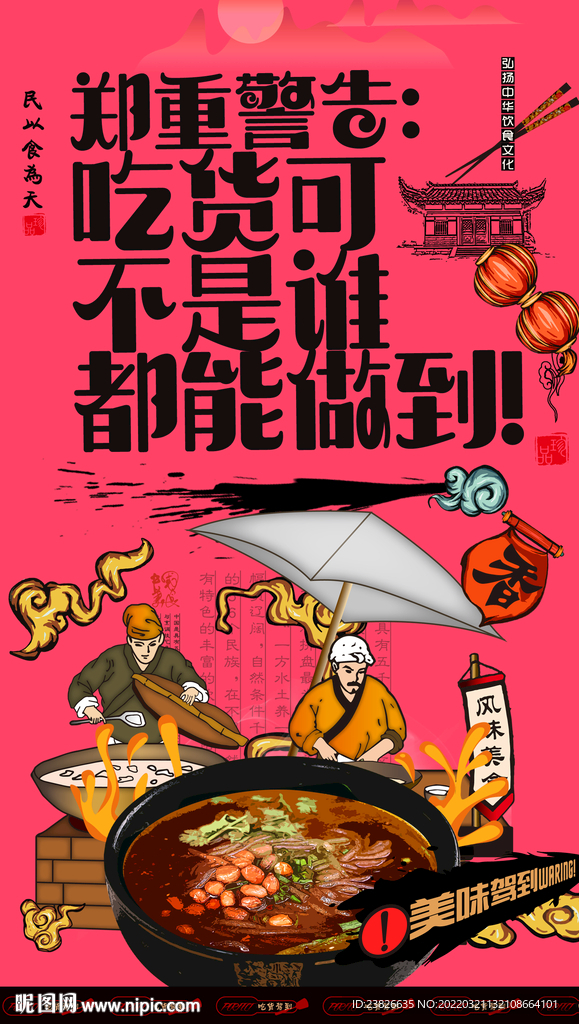 酸辣粉