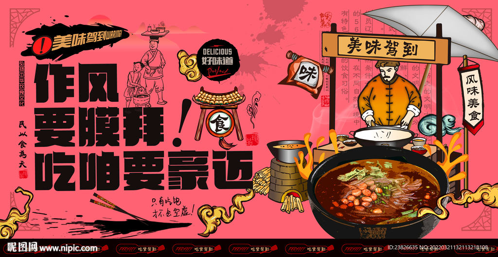 酸辣粉