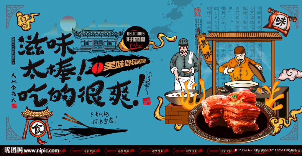 东坡肉