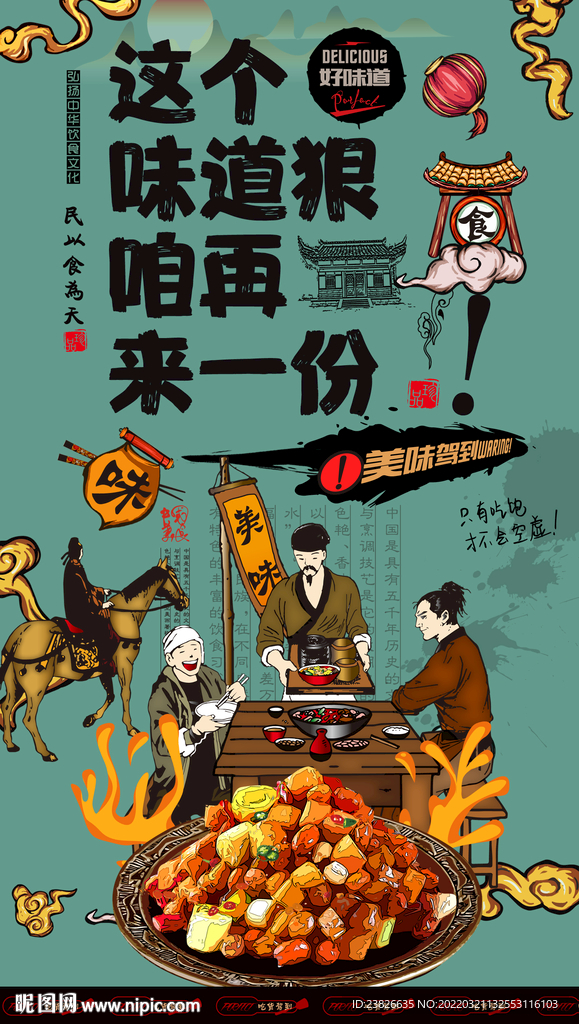宫保鸡丁