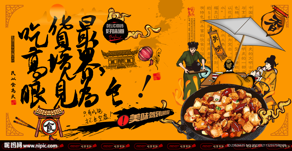 宫爆鸡丁