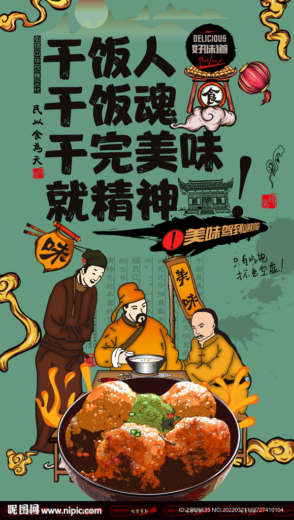红烧狮子头