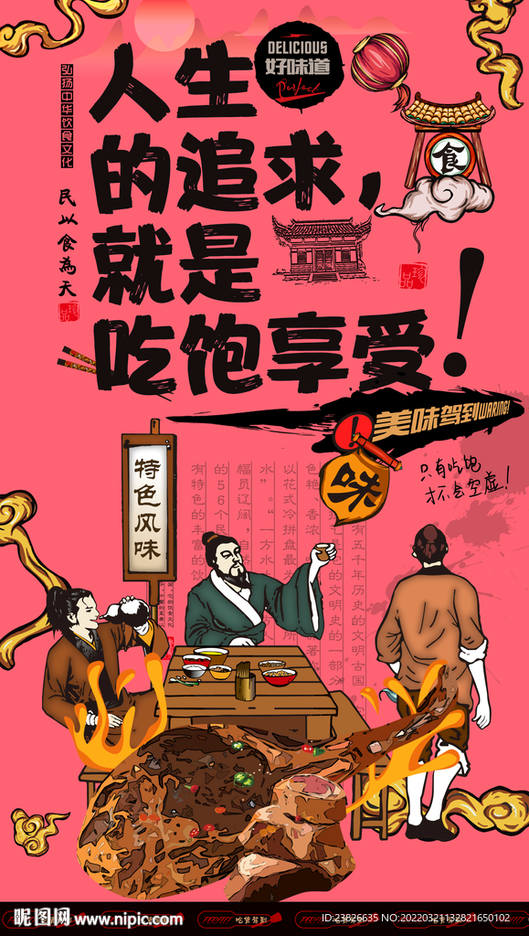 火腿