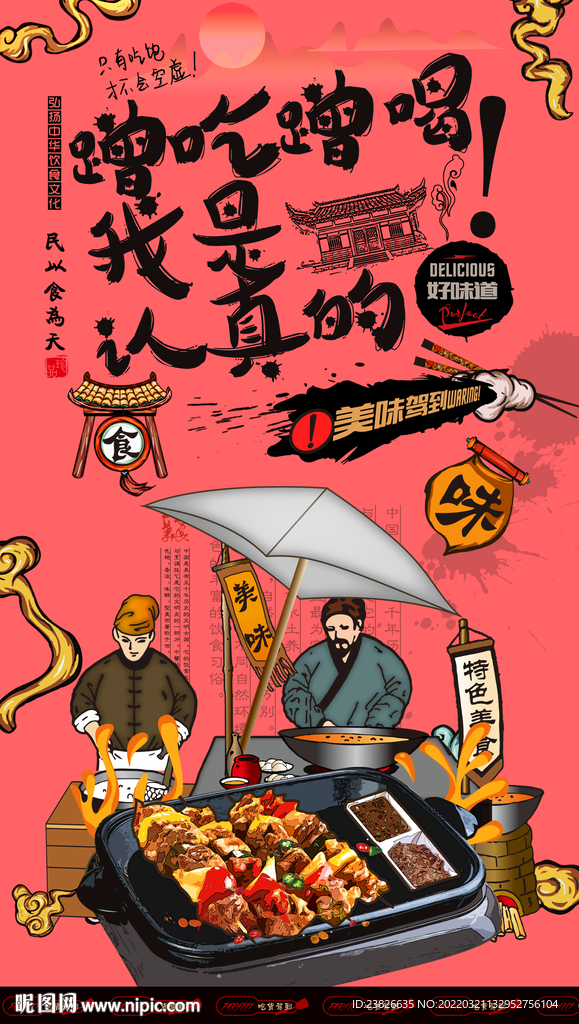 烤肉