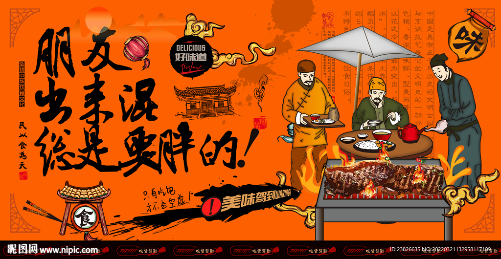 烤肉