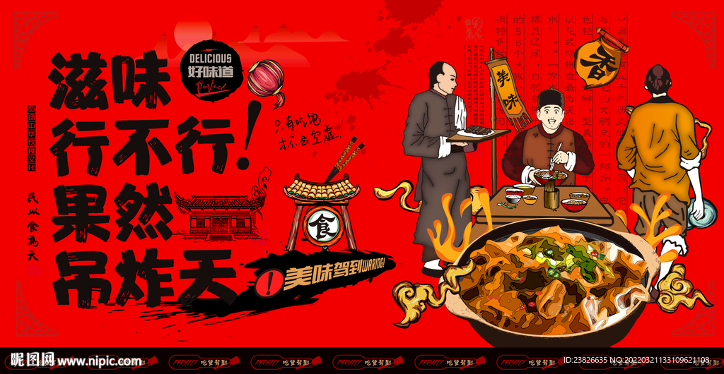 卤煮火烧