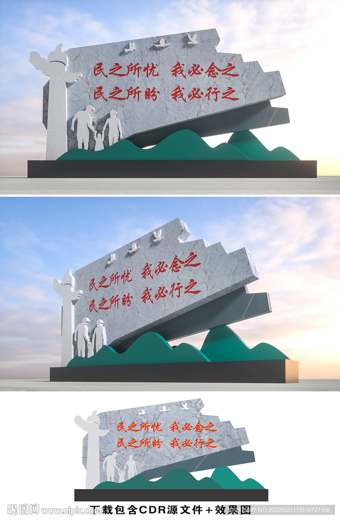 民之所忧