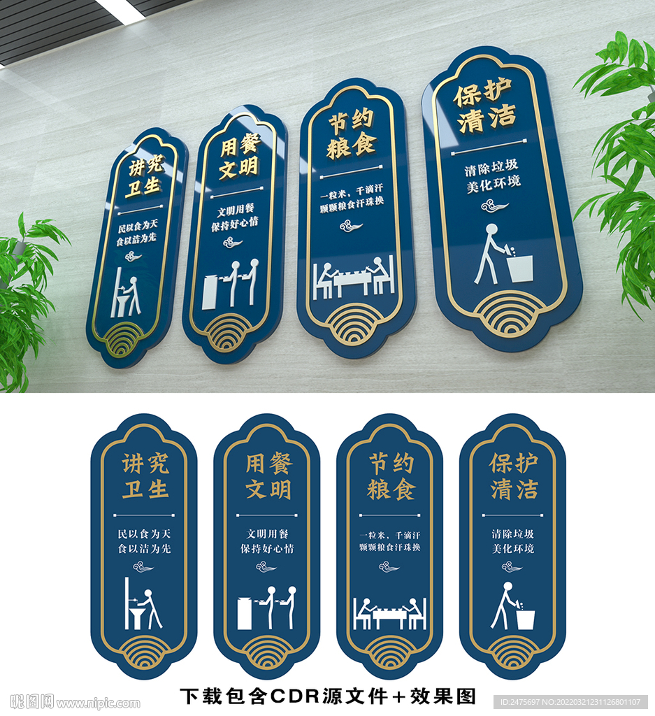 食堂文化