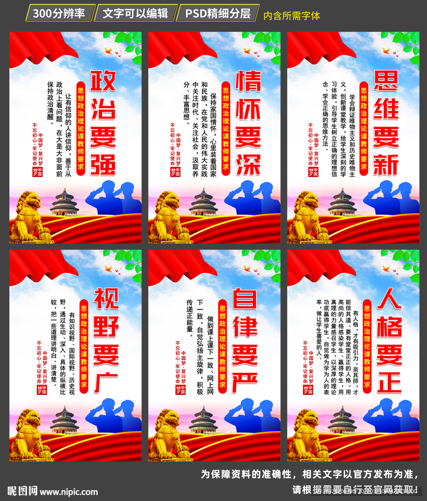 思想政治课教师文化
