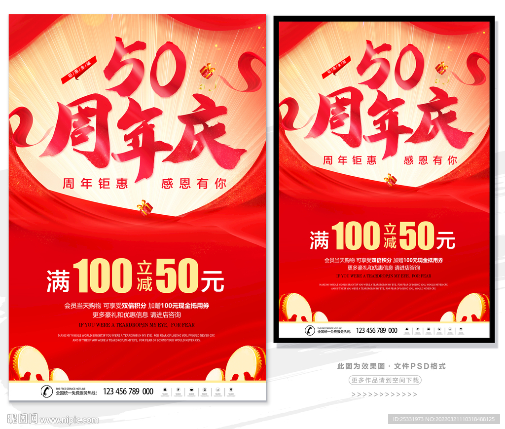 50周年庆