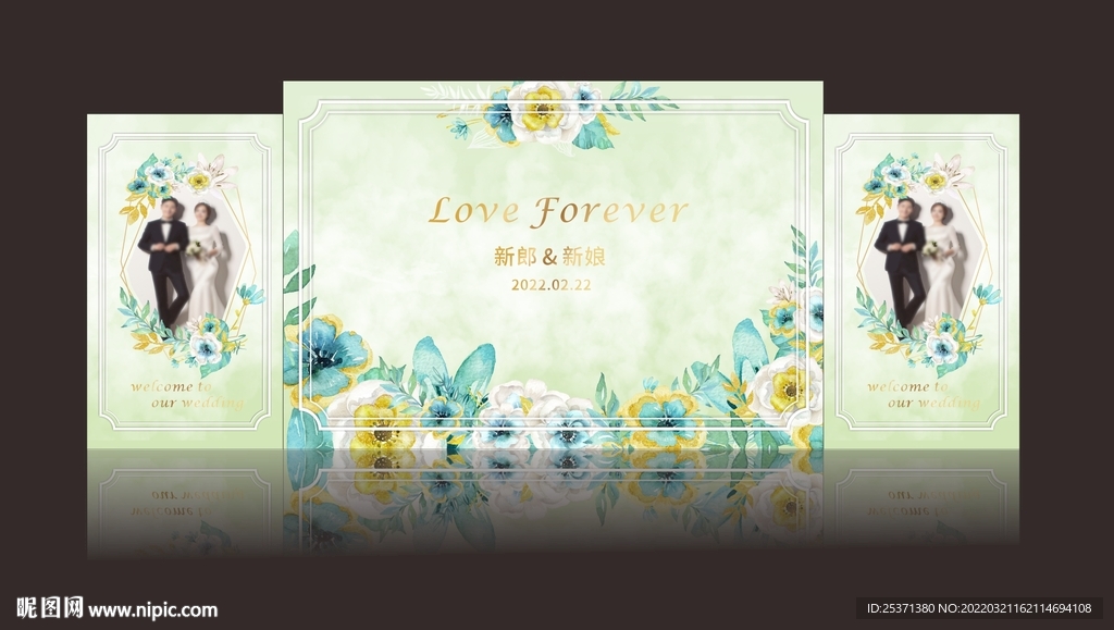 森系婚庆舞台背景