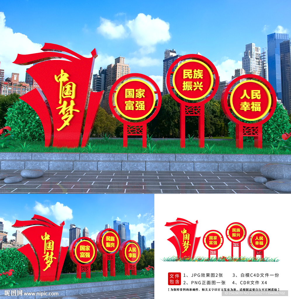 中国梦小品