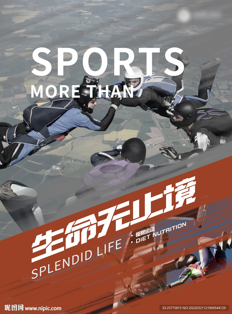 极限健身海报
