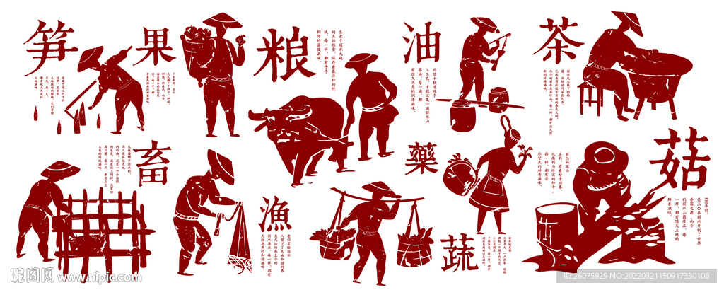 农耕插画