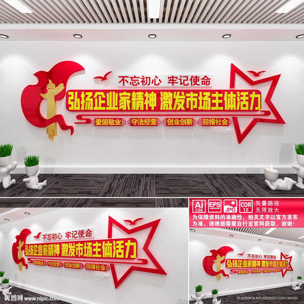 弘扬企业家精神