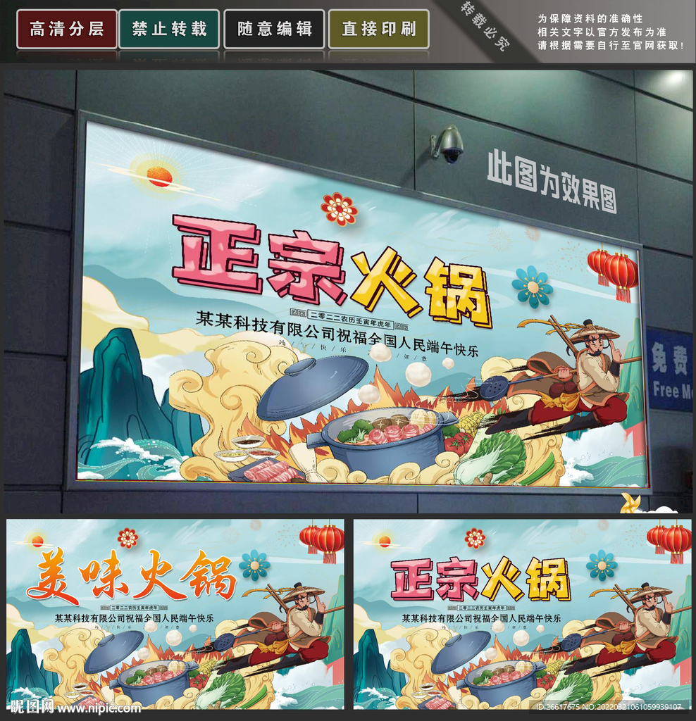 火锅